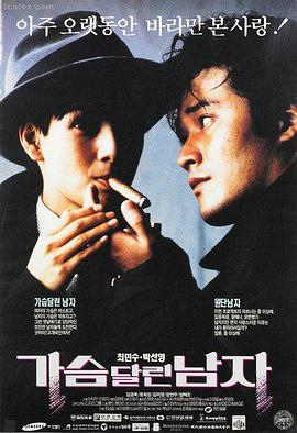 蒸笼密令 电影预告